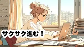 ✨【作業用BGM】家事も仕事も「サクサク片付く！」 止まらない集中力を手に入れる、魔法の洋楽playlist✨Feel-Good Playlis/ポジティブmusic/ドライブmusic