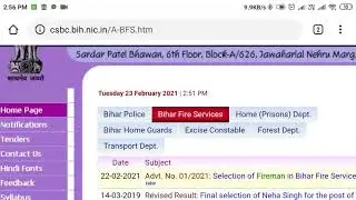 Bihar Police fireman recruitment 2021 || bihar police vacancy || bihar fireman vacancy 2021 || बिहार