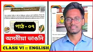 Gamosa — A Thread of Love (Part 2) | Class 6 English | Assamese Explanation | SCERT Assam