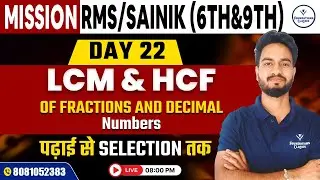 RMS Sainik Class 6th & 9th Maths | LCM & HCF of Fractions and Decimal Numbers | Mission RMS 2025