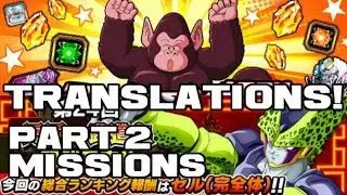 All Missions Translated for Part 2 of Ukki Uki Campaign Dragon Ball Z Dokkan Battle