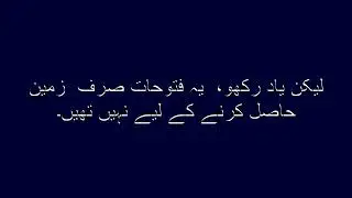 اسلامی تاریخ میں خلیفہ عمر فاروق رضی اللہ عنہ کا دور حکومت۔