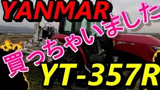 YANMAR・YT-357R  買っちゃいました。が！