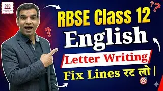 Letter Writing Class 12 | बस ये 4 लाइन रट लो! 🔥 | 5 नंबर पक्के | Job Application & Editor Letter