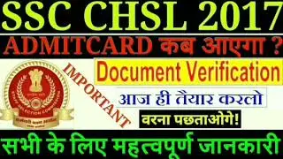 SSC CHSL 2017 DOCUMENT VERIFICATION LATEST UPDATE TODAY/SSC CHSL 2017 IMPORATANT DOCUMENTS