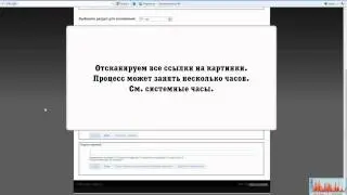 Установка и работа с парсером сайта imgsrc.ru