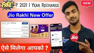 Jio Rakhi New Offer ? 1 Year Jio Recharge Free | Jio Raksha Bandhan Offer | Jio 1 Year Free Recharge
