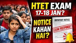 Htet exam 2025 hoga ya nhi ?// Official Notice kb aayega // chairman sir se appeal #htetexamdate 