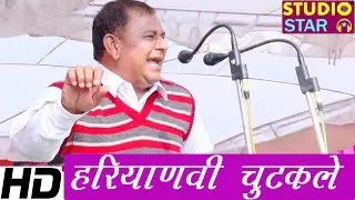 Haryanvi Jokes | Ranbir Haryanvi Chutkule | Hindi Jokes 2016 | Ragni Competition Studio Star