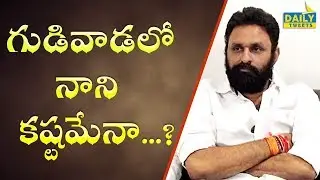 Special Political  Survey Of Kodali Nani Constituency | Dailytweets ||