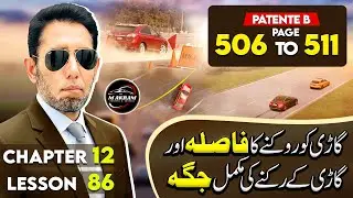 Patente B in Punjabi 2025 | (Chapter 11) Lesson 86 | Page 506 to 511 in Urdu/Hindi