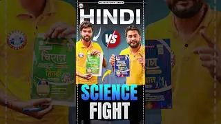 10th Class Hindi & Science MCQs Series With Chirag Books #class10 #hindi #science #mcqs #chiragbook