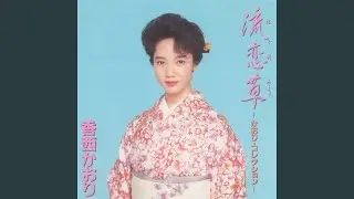 Hotaru
