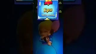 Титулы до и после тех. перерыва #supercell #brawlstars #бравлстарс #титулы #кирик