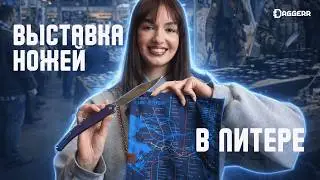 КЛИНОК НА НЕВЕ | ножевые новинки 2026
