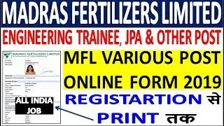 MFL Online Form 2019 || How to Fill Madras Fertilizers Limited MFL Online Form 2019 Step by Step