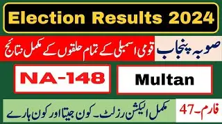 Election Result NA-148 Multan | Election 2024  | Punjab, National Assembly