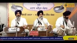 Bhai Shokeen Singh Ji Hazuri Ragi Darbar Sahib | Gurbani Kirtan 2022 | Prabhbaani Live