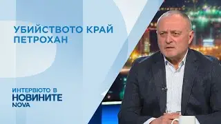Как се градят версиите при разследването и какви може да са мотивите на извършителите?
