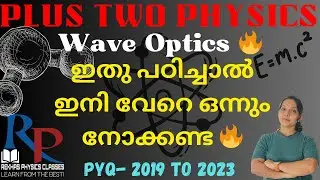 Plus Two Physics|Model Exam | Wave Optics | ഇതു പഠിച്ചാൽ മതി 💪
