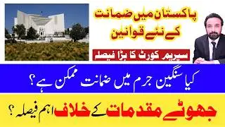 Why You Can&rsquo;t Be Kept in Jail Without Trial &ndash; New SC Ruling Explained!