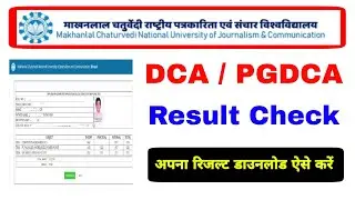 Makhanlal University DCA / PGDCA 2nd Sem Result online check | mcu result check 2023