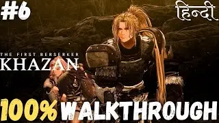Пещера Скоффа пройдена на 100% | Все камни душ, боссы и секреты