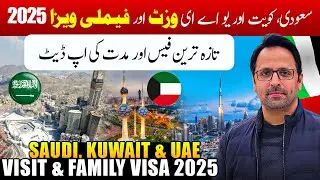 Saudi, Kuwait & UAE Visa 2025 &ndash; Latest Visit & Family Visa Fees & Duration Update