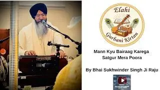 Mann Kyu Bairaag Karega Satgur Mera Poora - Bhai Sukhwinder Singh Ji Raju USA Wale 