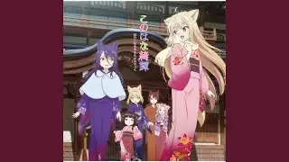 四時・草の縁