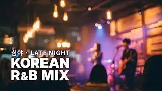 Midnight | Late Night R&B Mix