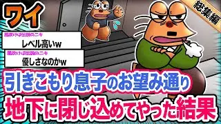 【朗報】ワイ「願いを叶えてやったンゴ」→結果wwwwwwwwww【2ch面白いスレ総集編】