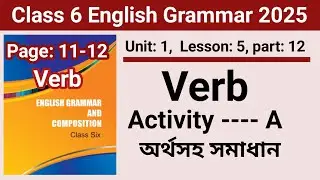 Class 6 english grammar page 11-12 | Class 6 english grammar lesson 5 | class 6 english grammar verb