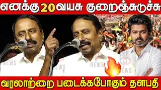 K. A. Sengottaiyan Speech at TVK Meeting Kovai | KA Sengottaiyan Speech | Tvk Meeting | Tvk Vijay