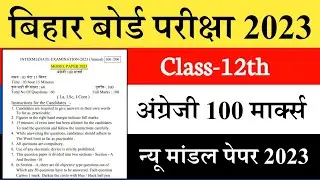 Bihar Board 12th English 100 Marks Model Paper Question 2023 II 12th English 100 Marks Model Paper I