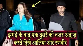Alia Bhatt Looking Sad After Having Fight With BF Ranbir Kapoor At Airpot