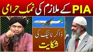 Reply to Dr. Zakir Naik's Controversy on PIA By Engineer Muhammad Ali Mirza