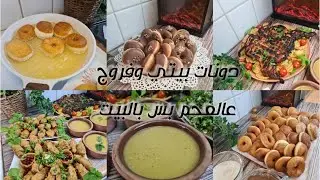 طريقة تحضير الدونات بتنافس الجاهزة وفروج مشوي عالفحم الله يباركلو😋 الشيف عمر