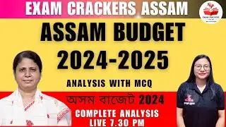 ASSAM BUDGET 2024-25 Complete Analysis with MCQs | Currentaffairs2024 #apsc #assambudget2024 #mcqs