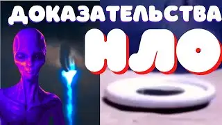 НЛО 2021 Год Снятые на Камеру Очевидцами 👽 Новые ДОКАЗАТЕЛЬСТВА !СРОЧНО!