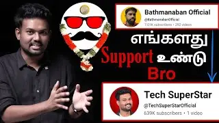 I Quit Tech Boss ⁉️எங்களது Support உண்டு Bro ❤️ Sudharsan New YouTube Channel ✅