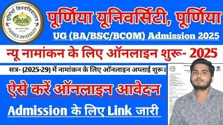 Purnea University UG admission apply 2025|Purnea University BA online apply 2025 @PREMHARSH
