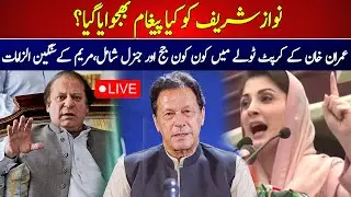 live||PMLN Leader Maryam Nawaz Address Ceremony|| Ausaf Digital