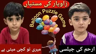 Arham & Xaviyar Playing Balloon Puzzle Game With Friends | Children Indoor Games | Indoor Games  