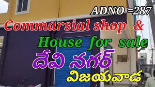 ||Commarsial property for sale in Devi  nagar ||vijayawada||Commarsial propertys  sale in Devi naga|
