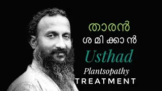 താരൻ ശമിക്കാൻ....