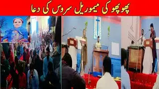 Mari phopho ki mamorial service Dowa #Amjadvlog#
