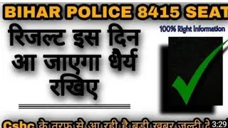 Bihar police 8415 final merit