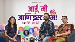 Aai Mi aani Instagram | Shreyas Gauri | Deepa Gauri