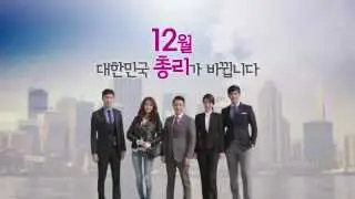 SNSD YoonA - Prime Minister And I Drama teaser 1 KBS